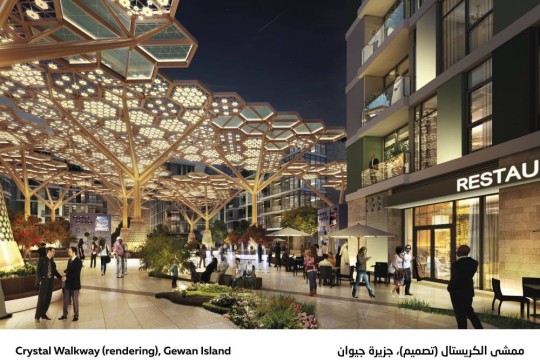 UDC to showcase major projects on Gewan Island through virtual reality at Cityscape Qatar 2023-