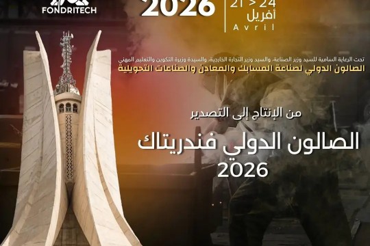 The first edition of the Fondritech Expo 2026 international trade show: a dynamic steel industry-Algeria