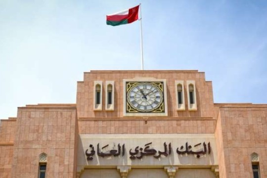 Central Bank of Oman releases Macroeconomic Stability Report for 2023