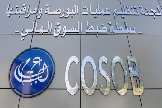 Algiers Stock Exchange: meeting of the “guichet unique” to examine Ayrade's listing application