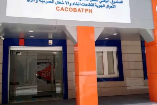 BTPH: CACOBATPH launches a lighter version of the annual wage declaration-