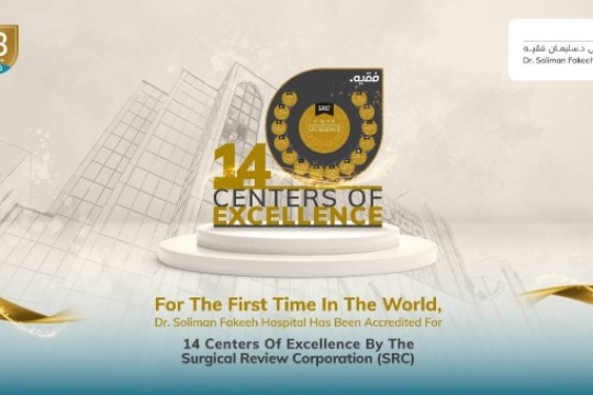 A global milestone: Dr. Soliman Fakeeh Hospital in Jeddah receives accreditation for 14 Centers of Excellence from SRC-Saudi Arabia