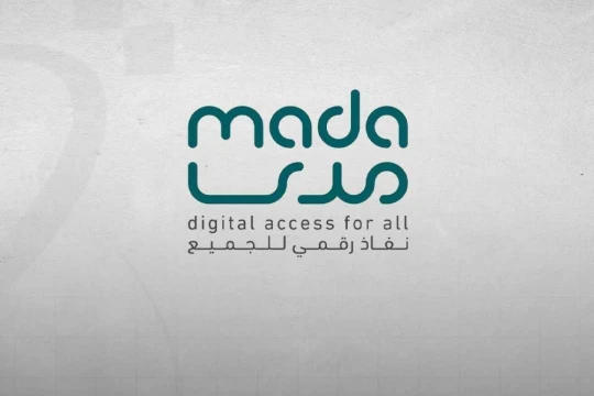 Mada Assistive Technology Centre Board announced