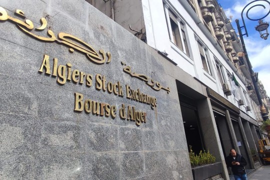 The Algiers Stock Exchange strengthens its structures