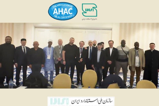 Iran becomes a member of AHAC board of directors
