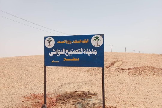 Preparing for medicines industry zone, Drugs Industry Forum launches in Dongola Tuesday