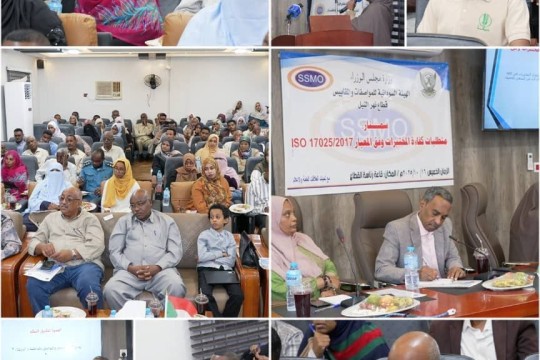 Completion of technical laboratory systems for standards and specifications in the Nile River State sector-Sudan