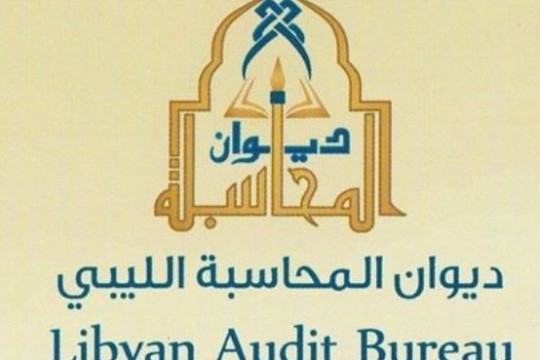 Libya’s total public debt valued at LD 270 billion, LIA’s assets valued at US$ 72.83 billion: Audit Bureau’s 2024 Annual Report