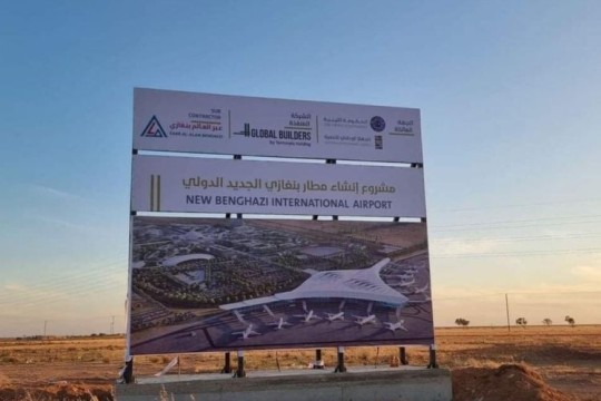 Construction work progressing at Benghazi’s new Tika airport