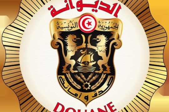 Zouheir Mejri appointed Director General of Customs