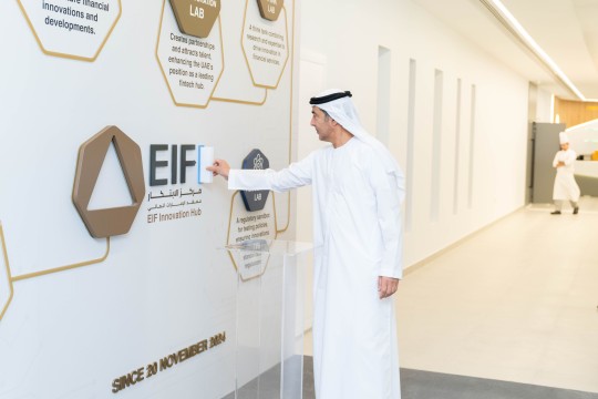 CBUAE launches Innovation Hub at Emirates Institute of Finance