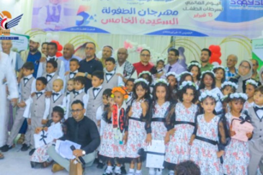 Hodeida cancer institution organizes 'Happy Childhood' carnival -