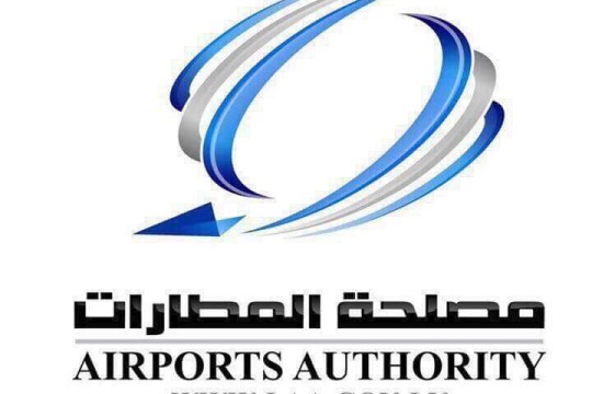 New Smiths Detection security equipment installed in Zintan airport