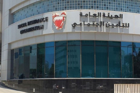 Social Insurance Organisation enhances pension service for private sector, reduces processing time to five days-Bahrain