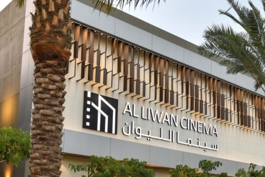 Seef Properties Announces Strategic Partnership with EPIX Cinemas to operate Al Liwan Cinema-Bahrain