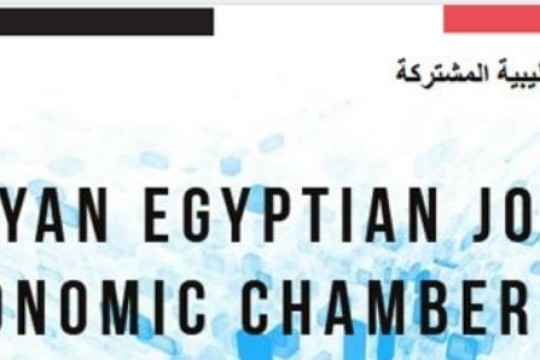 ‘Benghazi Real Estate Horizon 2025’’ exhibition held in Benghazi from December 20-22-Libya