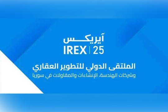 IREX 25 real estate and construction forum kicks off Tuesday in Damascus-Syria