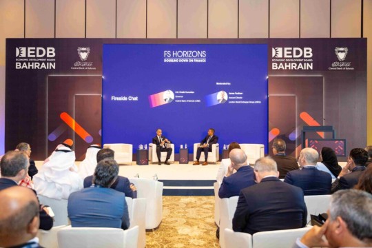 Bahrain EDB and the CBB Host “FS Horizons: Doubling Down on Finance” Inaugural Event