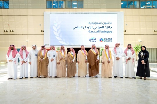 إطلاق استراتيجية جائزة المراعي للإبداع العلمي وهويتها الجديدة لتعزيز الابتكار في الأمن الغذائي محلياً وعالميًا