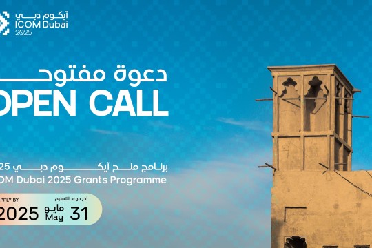 ICOM Dubai 2025 Launches Participation Grant Programme to Empower Voices from the MEASA Region