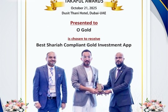 تطبيق O Gold  ينال جائزة "أفضل تطبيق استثماري في الذهب متوافق مع الشريعة الإسلامية" خلال حفل توزيع جوائز التكافل وإعادة التكافل العالمية 2025
