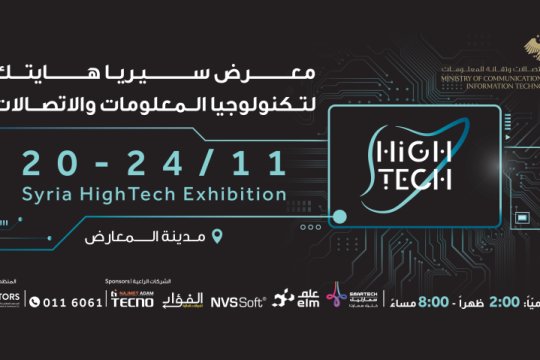 Syria Tech 2025: Damascus Hosts 11th ICT Exhibition-Syria