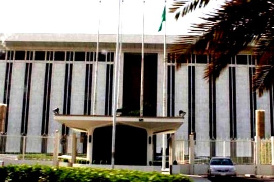 Saudi CenBank launches government banking services platform