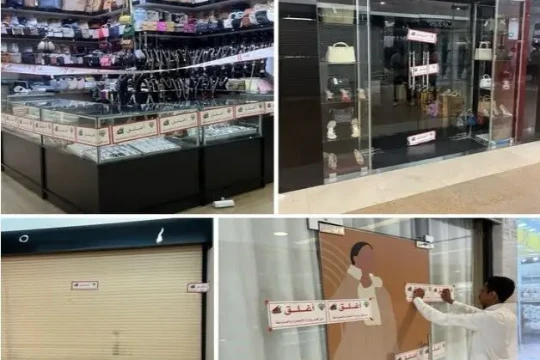 MCI closes 11 shops in Jahra for selling counterfeit goods