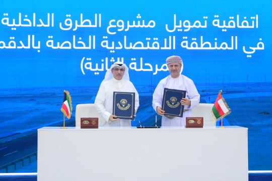 Kuwait Fund signs finance deal for Duqm roads project-Oman