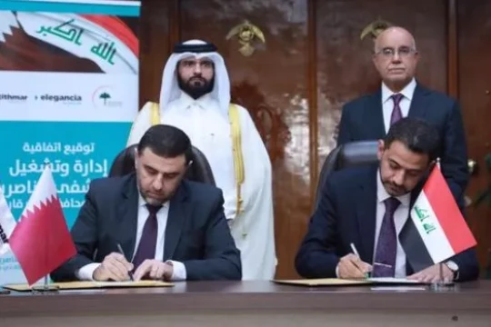 Qatari Firm to Manage 492-Bed Hospital in Nasiriyah