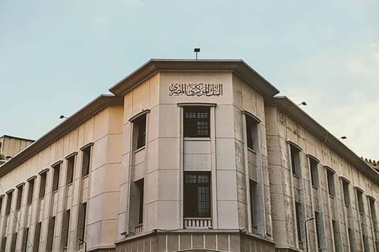 Egypt international reserves hit record $52.59 bn at end of January 2025